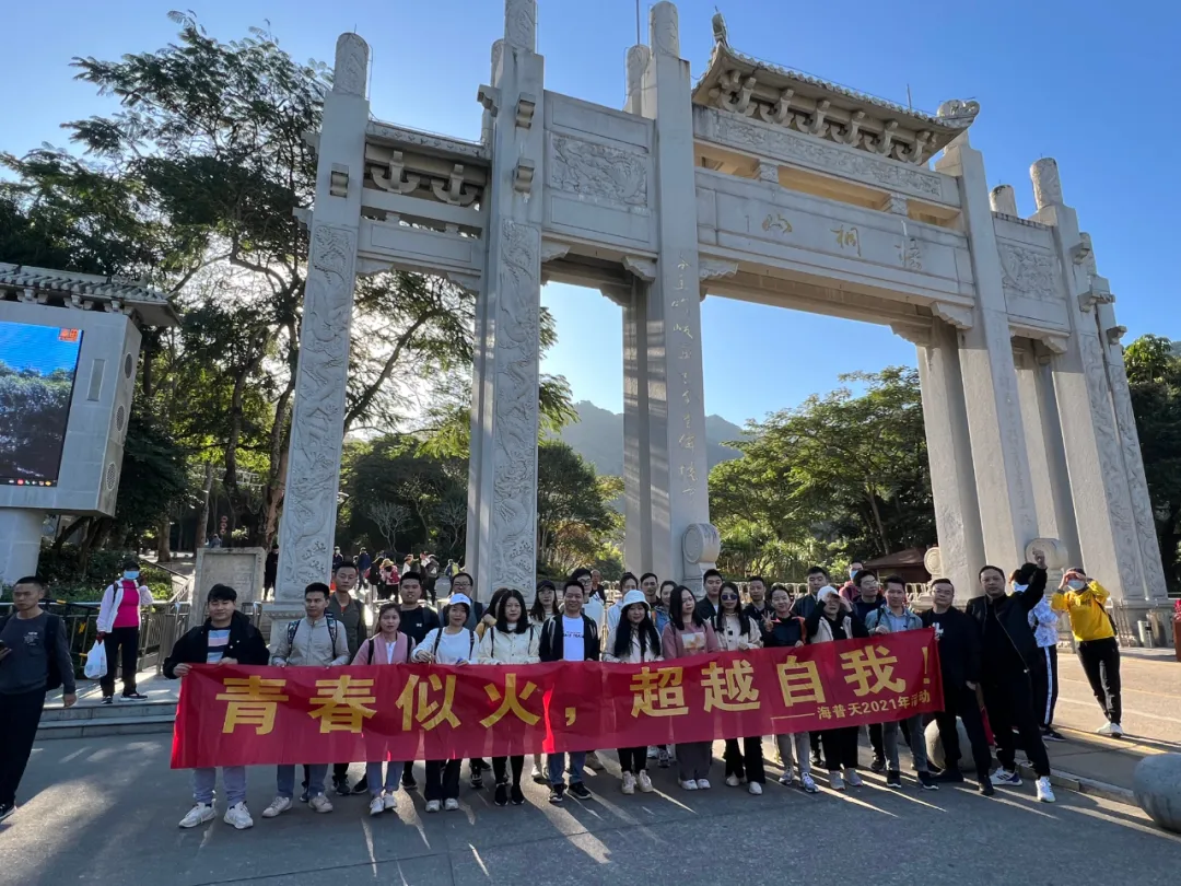 海普天丨市場部團(tuán)建活動---梧桐山之旅......(圖1)