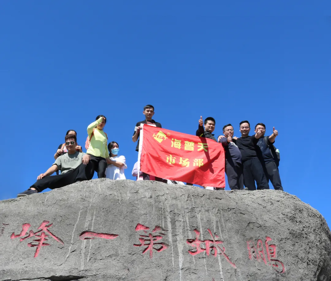 海普天丨市場部團(tuán)建活動---梧桐山之旅......(圖24)